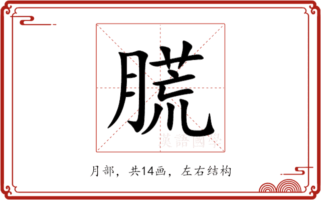 㬻 㬻