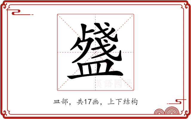 𥂥 𥂥
