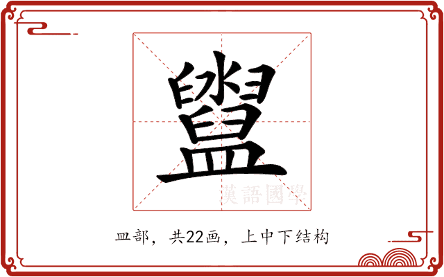 𥃔 𥃔