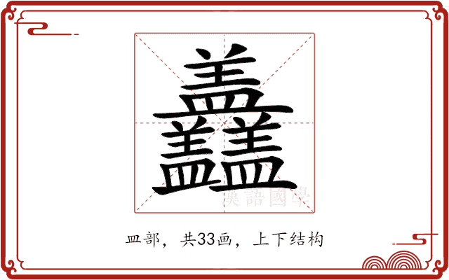 𥃣 𥃣