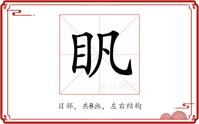 𥃵