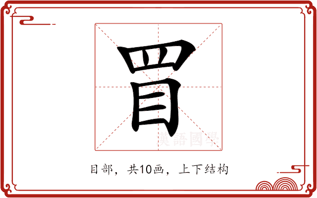 𥄲 𥄲