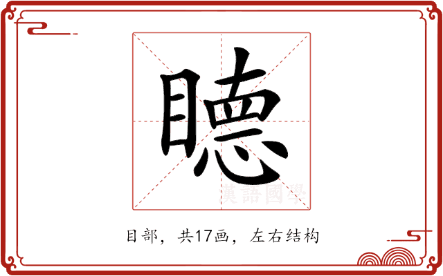 𥊸 𥊸