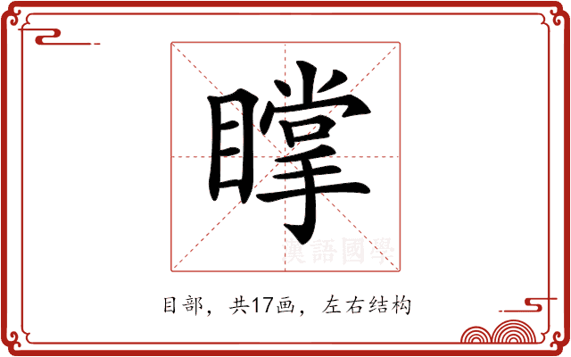 𥋇 𥋇