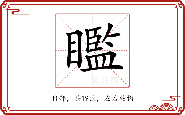 𥌈 𥌈