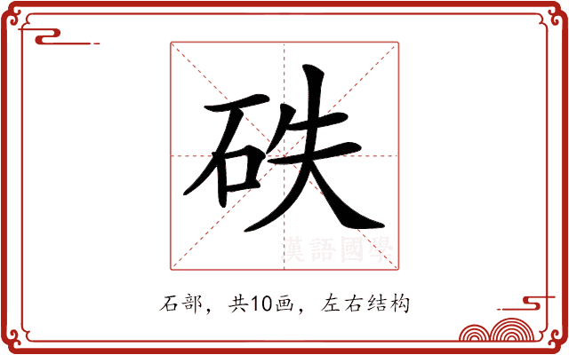 𥑇 𥑇