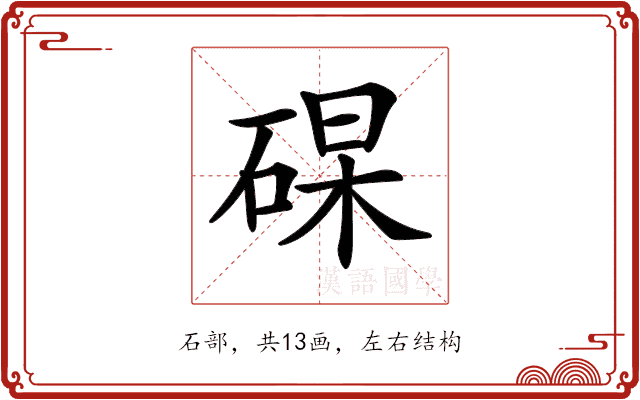 𥓖 𥓖