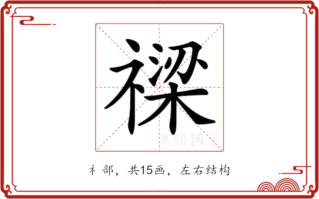 𥛫 𥛫