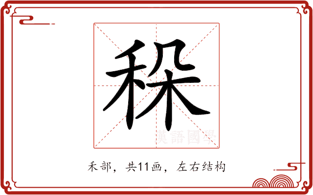 𥞛 𥞛
