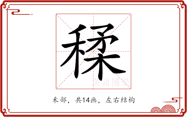 𥠊 𥠊