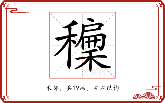 𥣝 𥣝