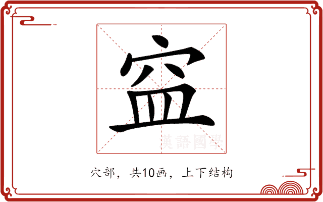 𥥊 𥥊