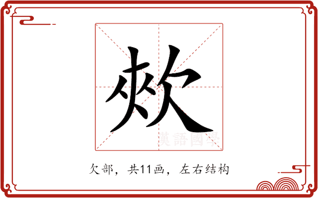 㰰 㰰