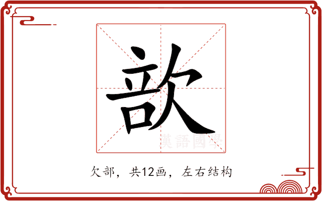 㰴 㰴