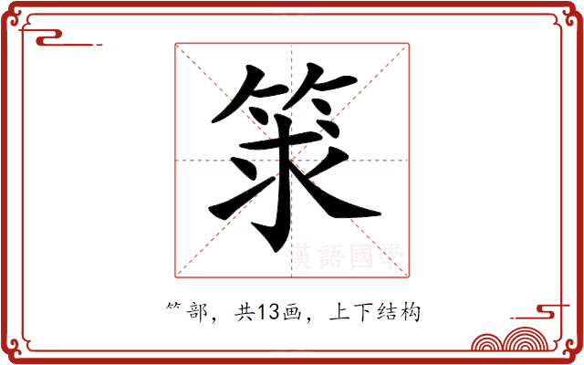 𥭑 𥭑
