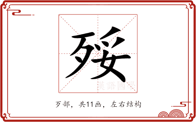 㱣 㱣