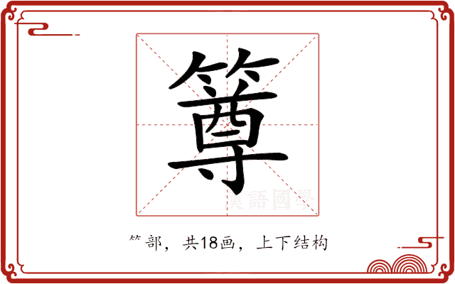 𥳰 𥳰