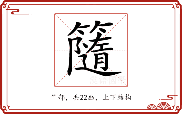 𥶻 𥶻
