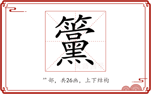 𥸈 𥸈