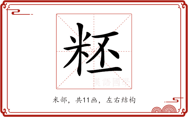 𥹂 𥹂