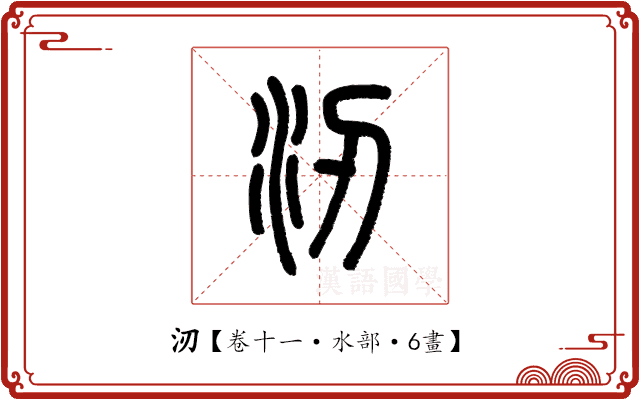 㲽 㲽