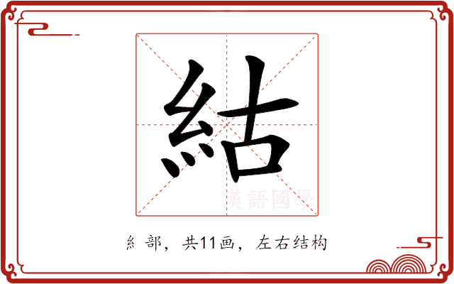 𥿍 𥿍