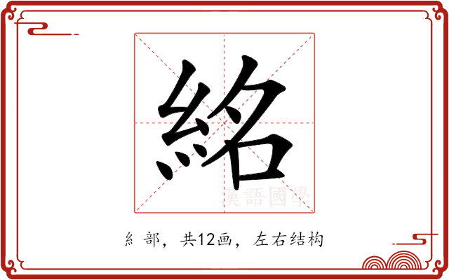 𥿨 𥿨