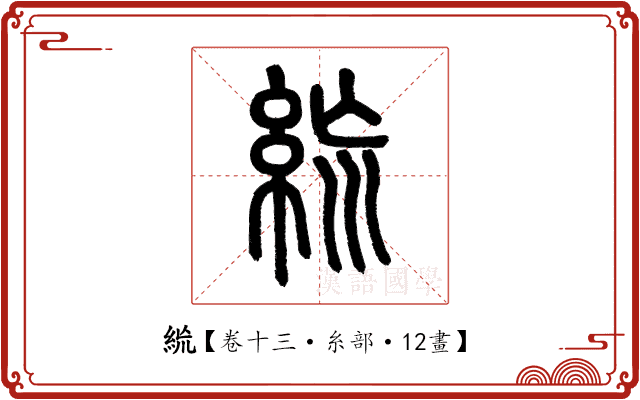 𥿪 𥿪