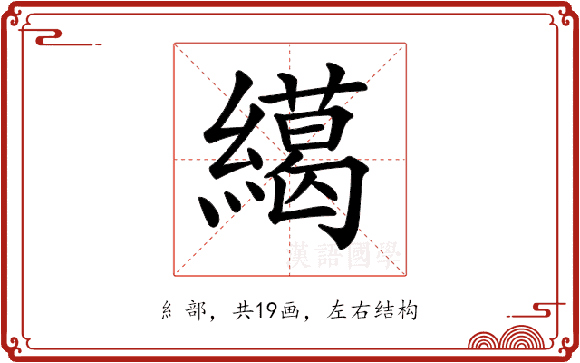 𦅶 𦅶