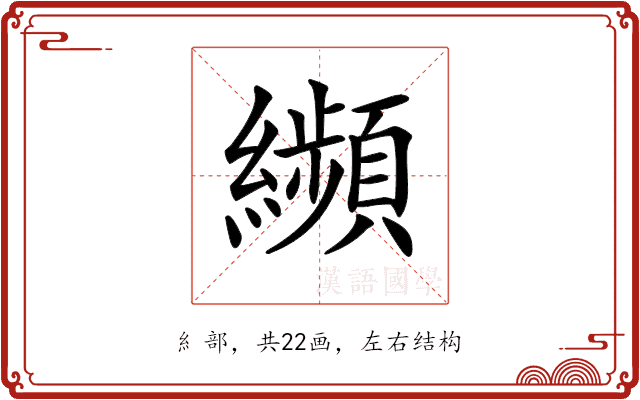 𦇖 𦇖