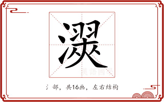 㵤 㵤