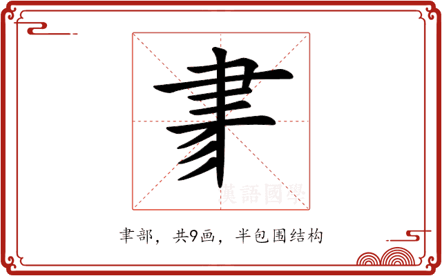 𦘔 𦘔