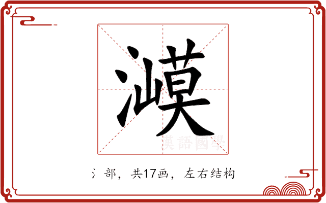 㵹 㵹