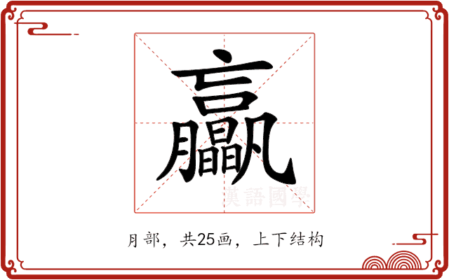 𦣖 𦣖