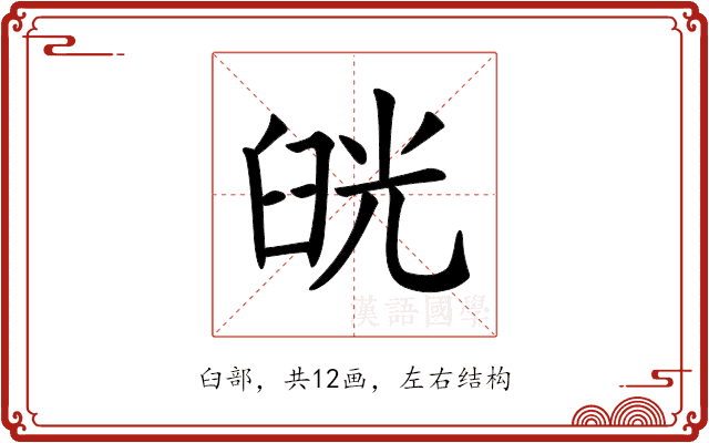 𦥰 𦥰