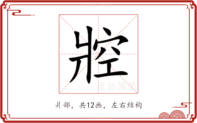 㸜 㸜