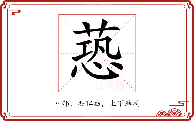 𦶐 𦶐