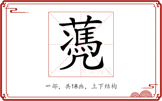 𦿅 𦿅