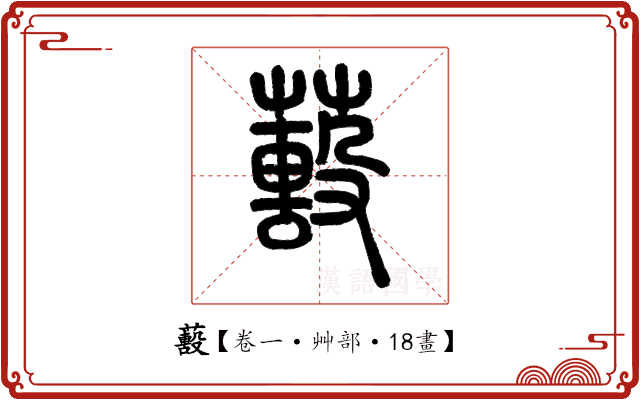 𦿓 𦿓