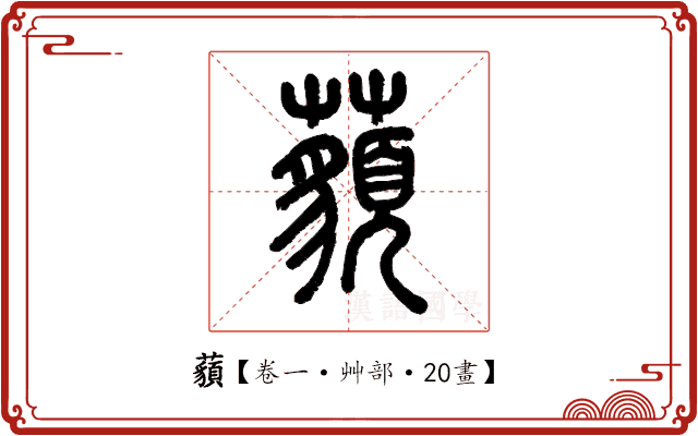 𧂀 𧂀