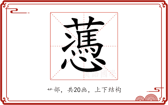 𧂋 𧂋
