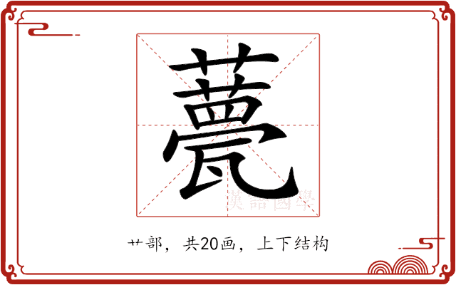𧂛 𧂛
