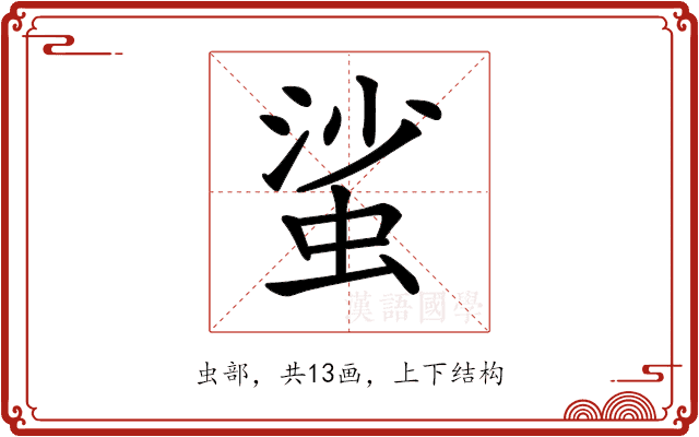 𧋊 𧋊