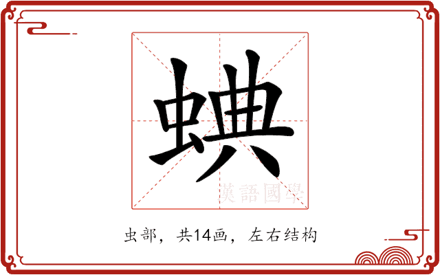𧌎 𧌎