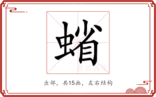 𧍖 𧍖