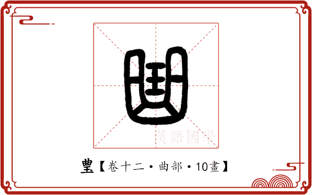 㻃 㻃
