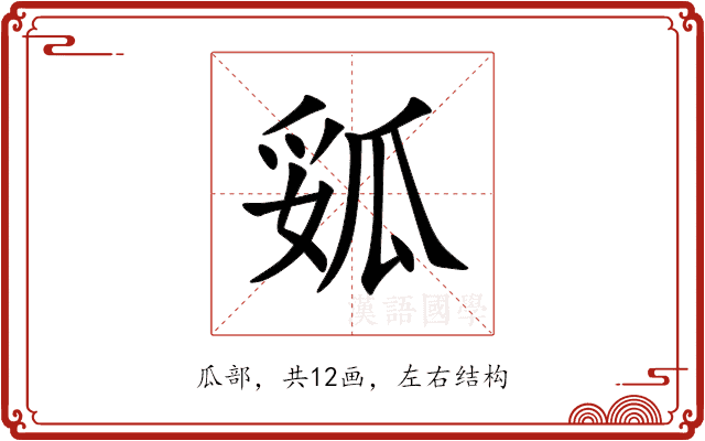 㼏 㼏