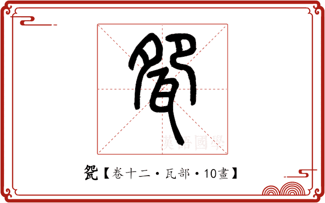 㼝 㼝