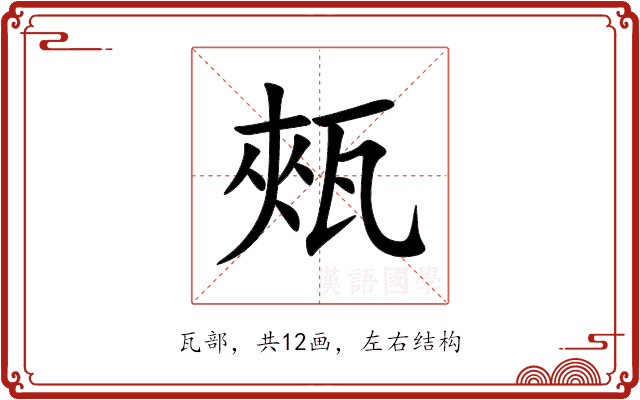 㼪 㼪
