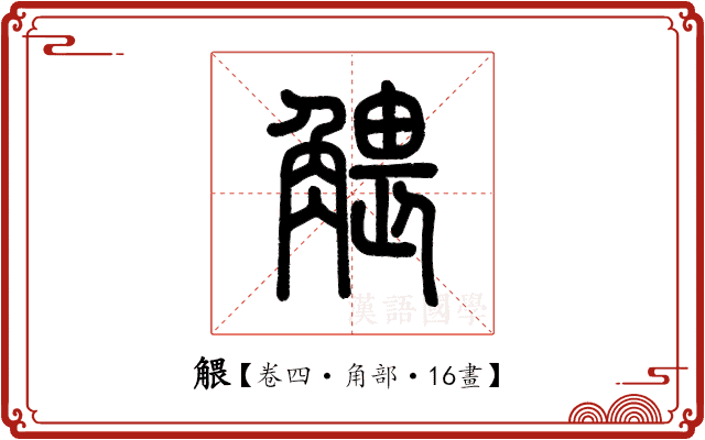 𧤖 𧤖